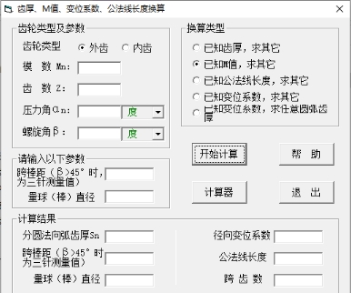 常用机械设计工具下载