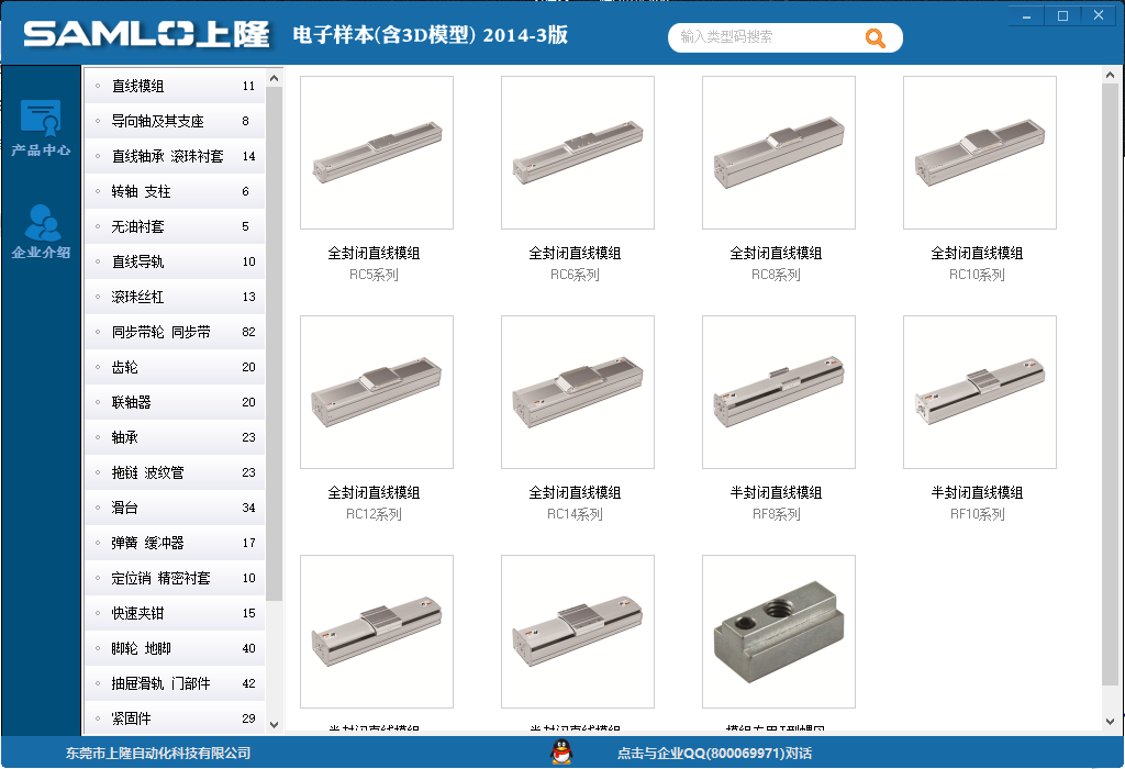 常用外购件选型资料